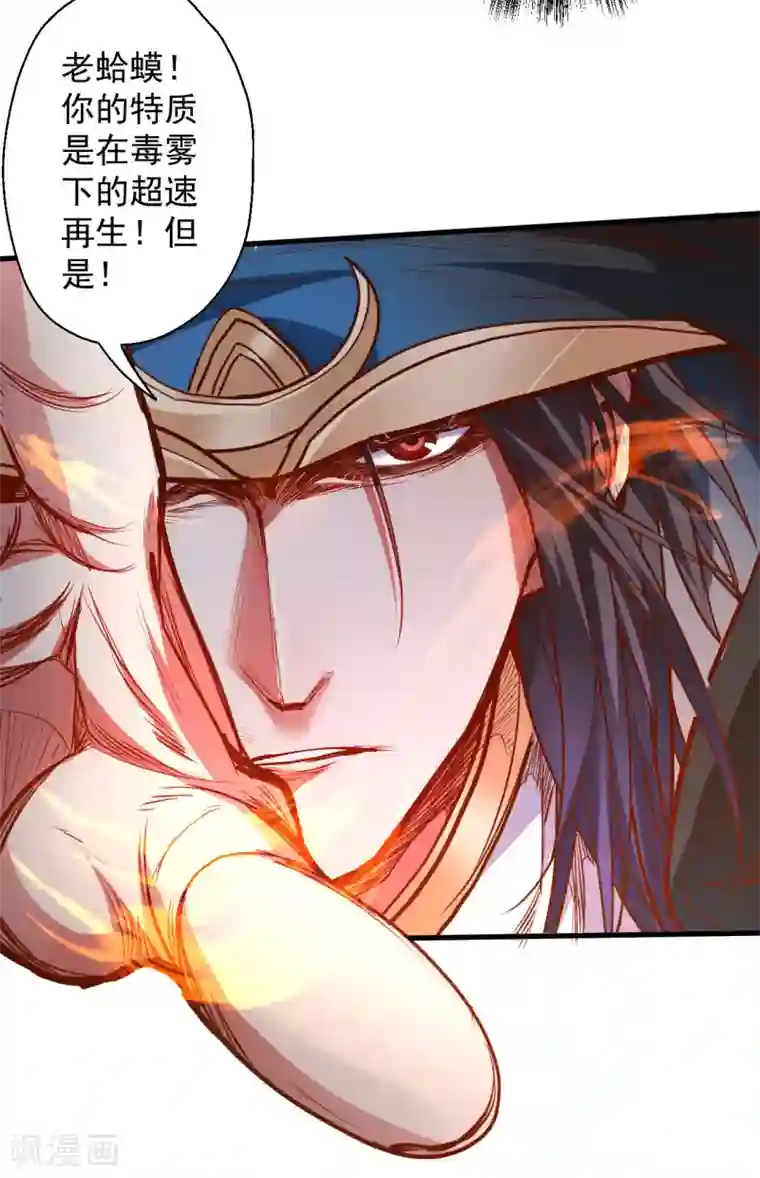 地表最强黄金肾第50话 垃圾法相打十个