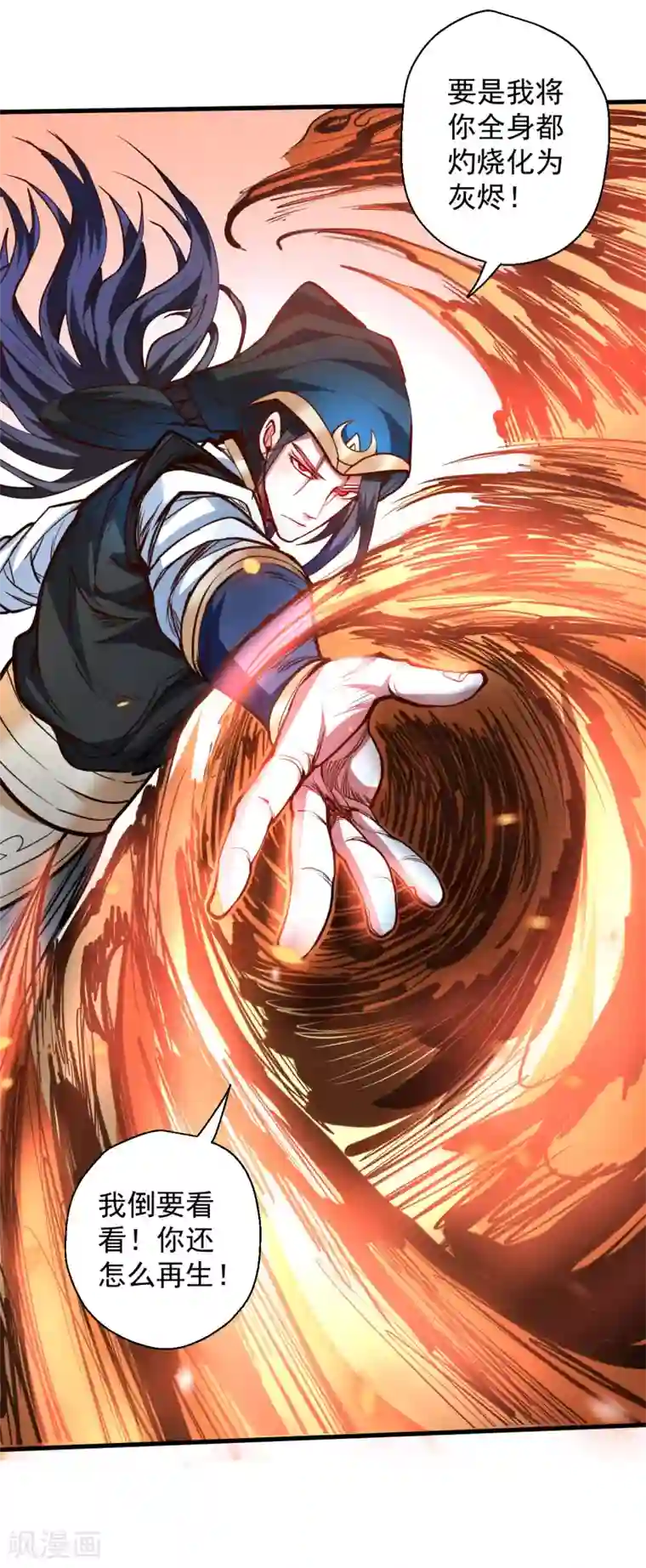 地表最强黄金肾第50话 垃圾法相打十个