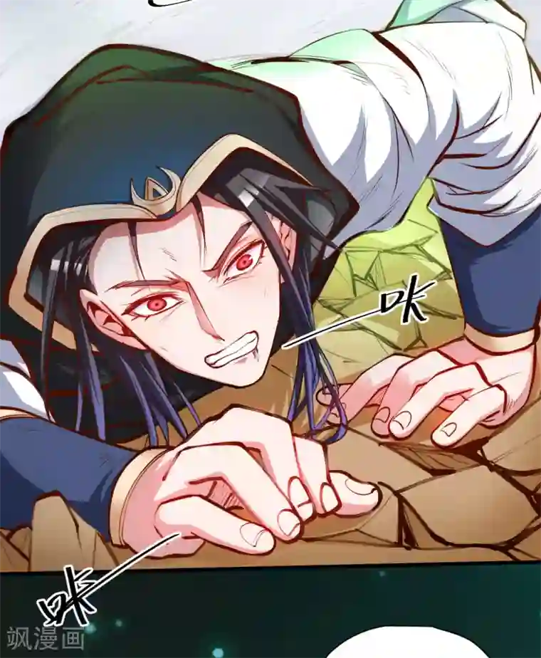 地表最强黄金肾第51话 夺舍仙人瓮中鳖