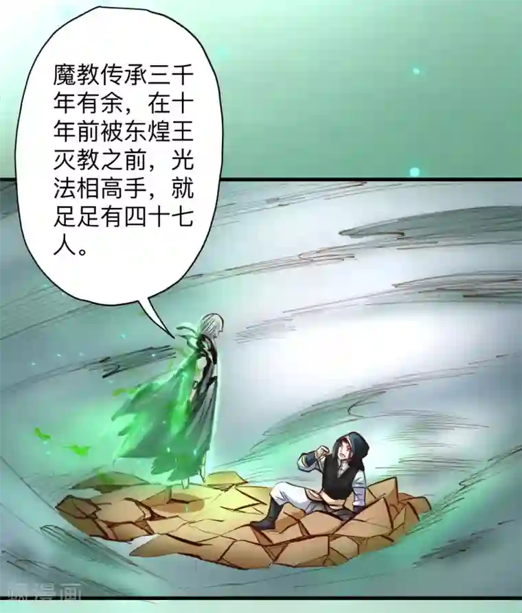 地表最强黄金肾第51话 夺舍仙人瓮中鳖