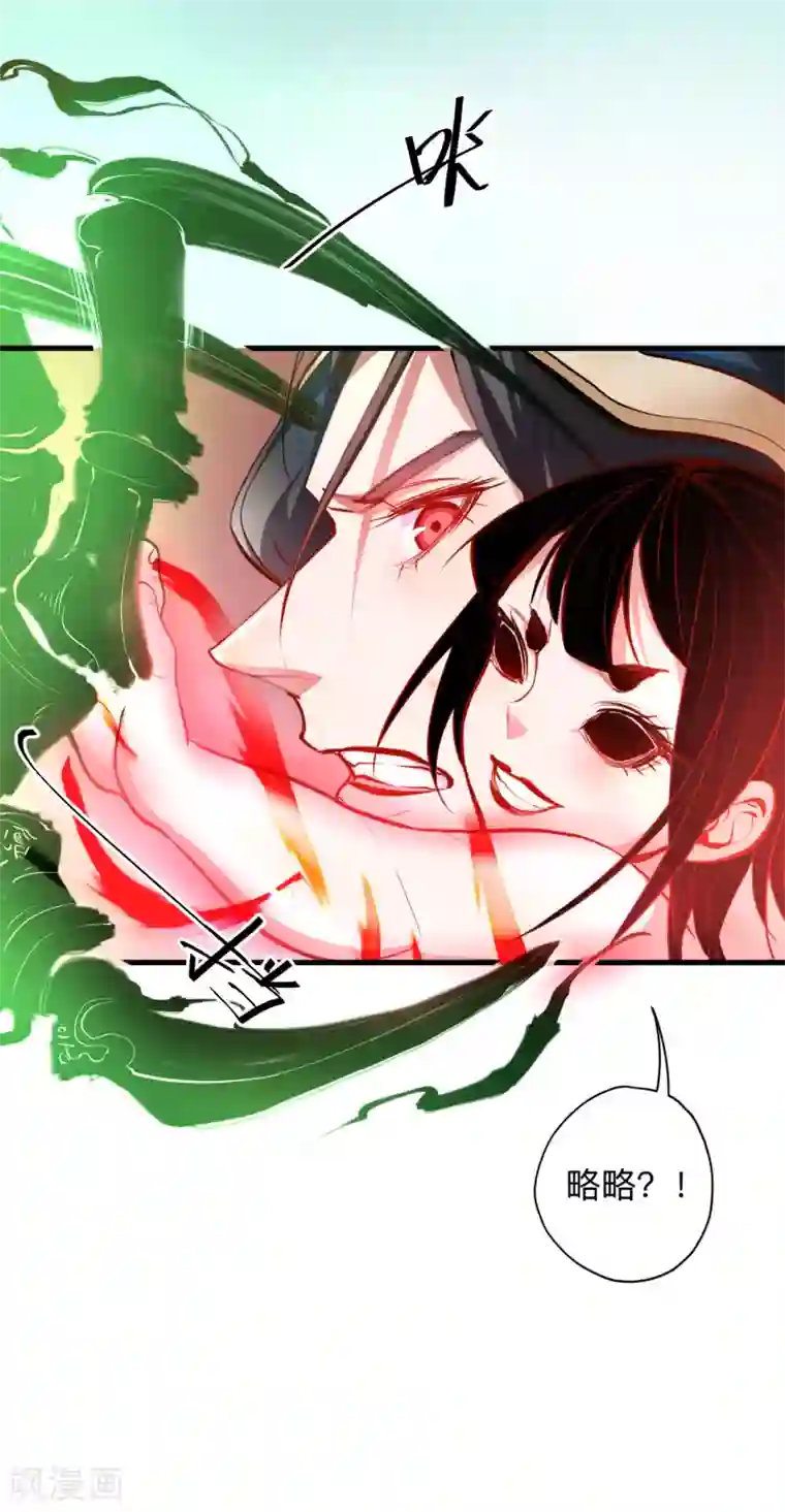 地表最强黄金肾第51话 夺舍仙人瓮中鳖