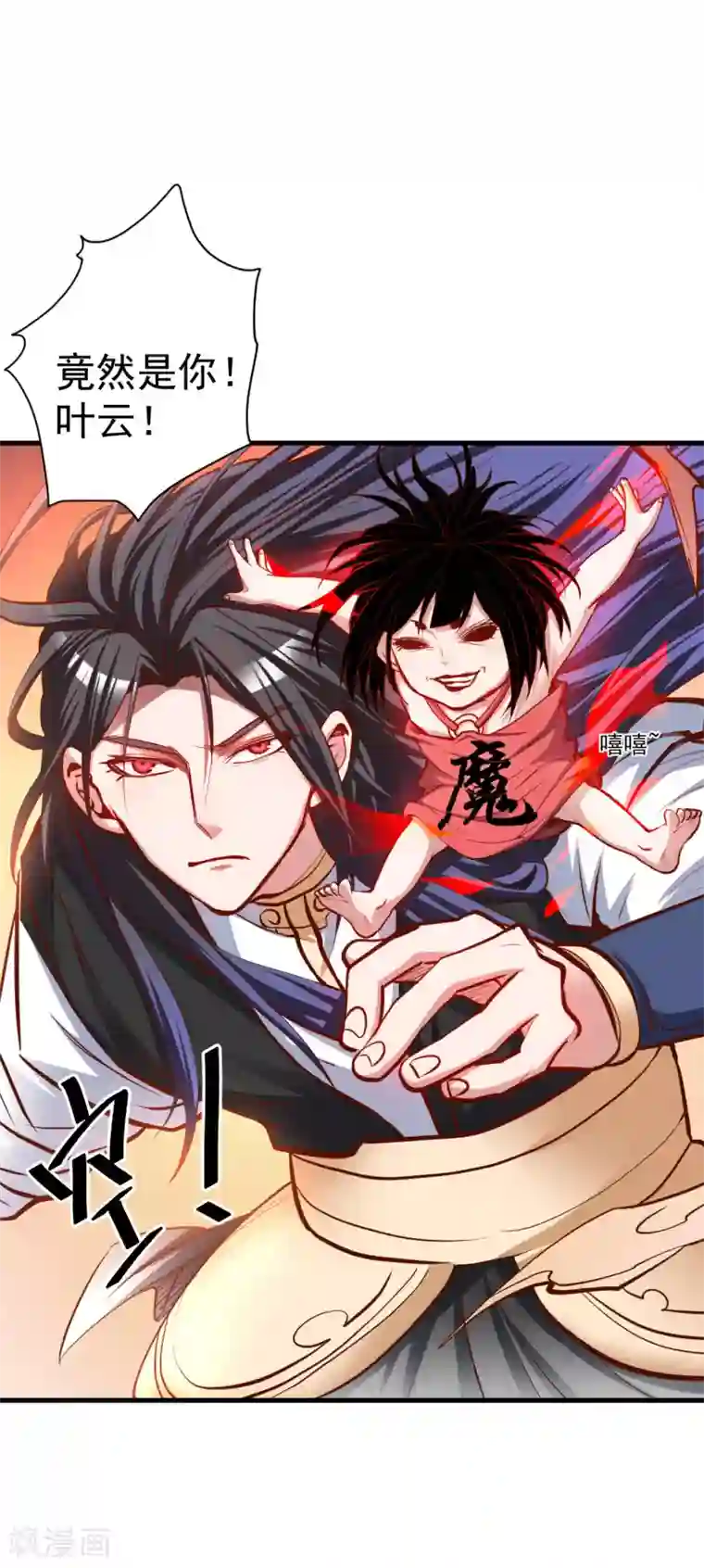 地表最强黄金肾第51话 夺舍仙人瓮中鳖