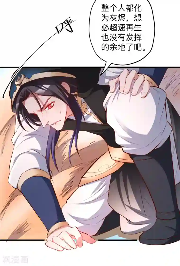 地表最强黄金肾第51话 夺舍仙人瓮中鳖