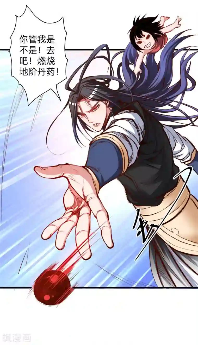 地表最强黄金肾第51话 夺舍仙人瓮中鳖