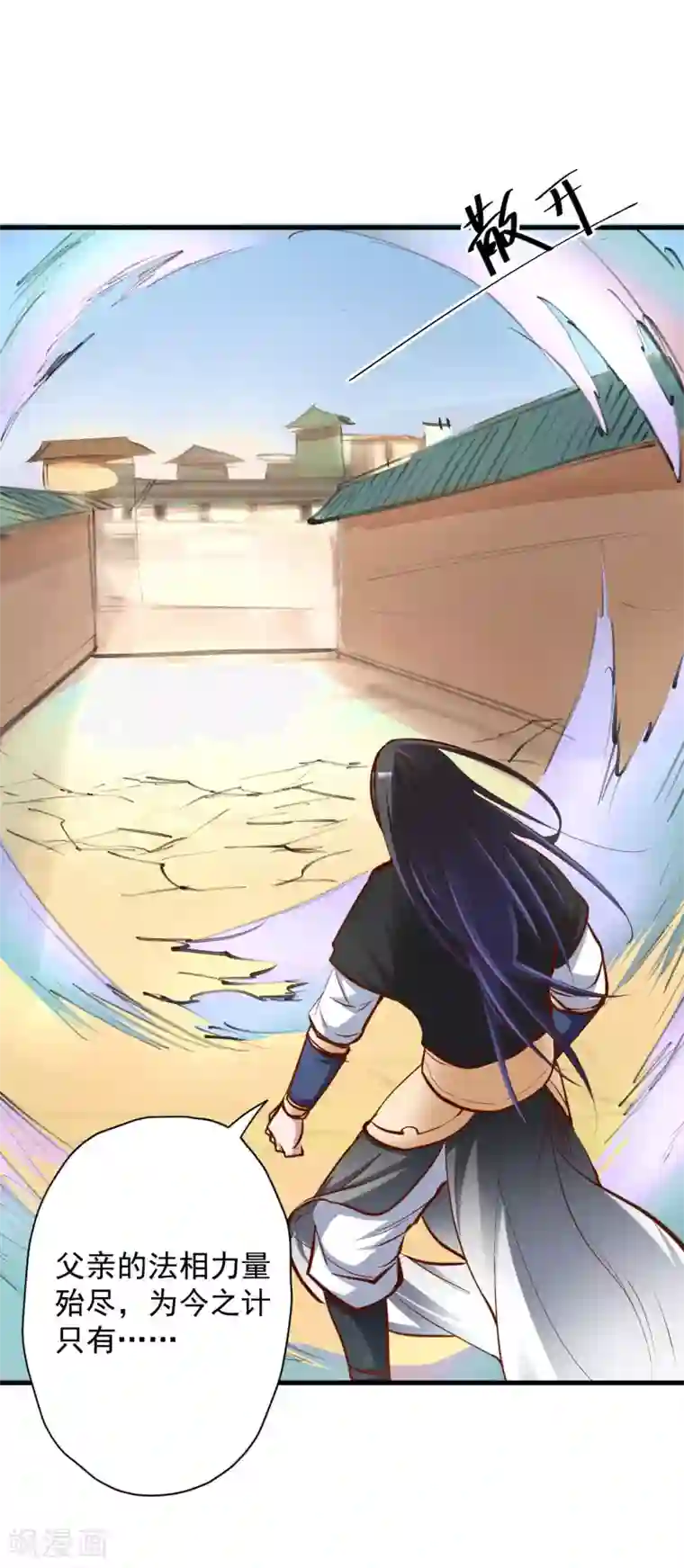 地表最强黄金肾第51话 夺舍仙人瓮中鳖