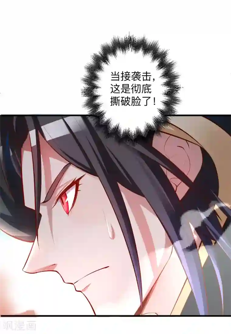 地表最强黄金肾第51话 夺舍仙人瓮中鳖