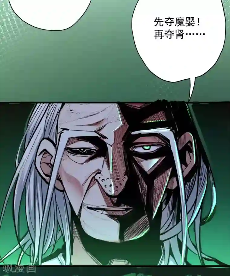 地表最强黄金肾第51话 夺舍仙人瓮中鳖