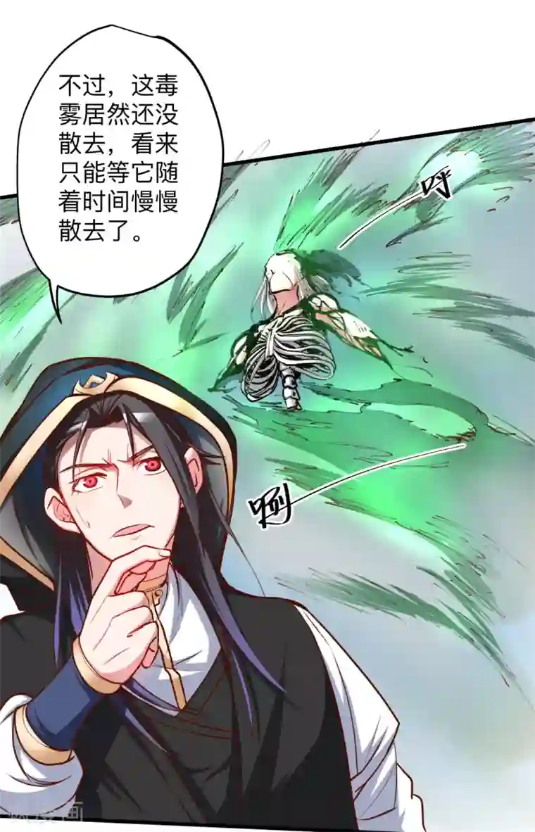 地表最强黄金肾第51话 夺舍仙人瓮中鳖