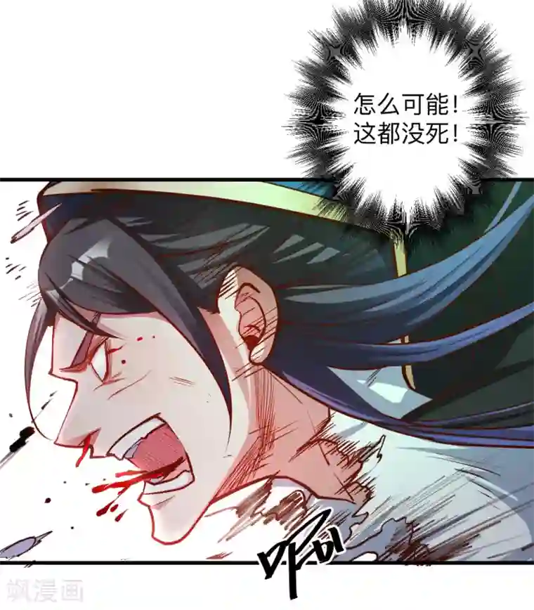 地表最强黄金肾第51话 夺舍仙人瓮中鳖