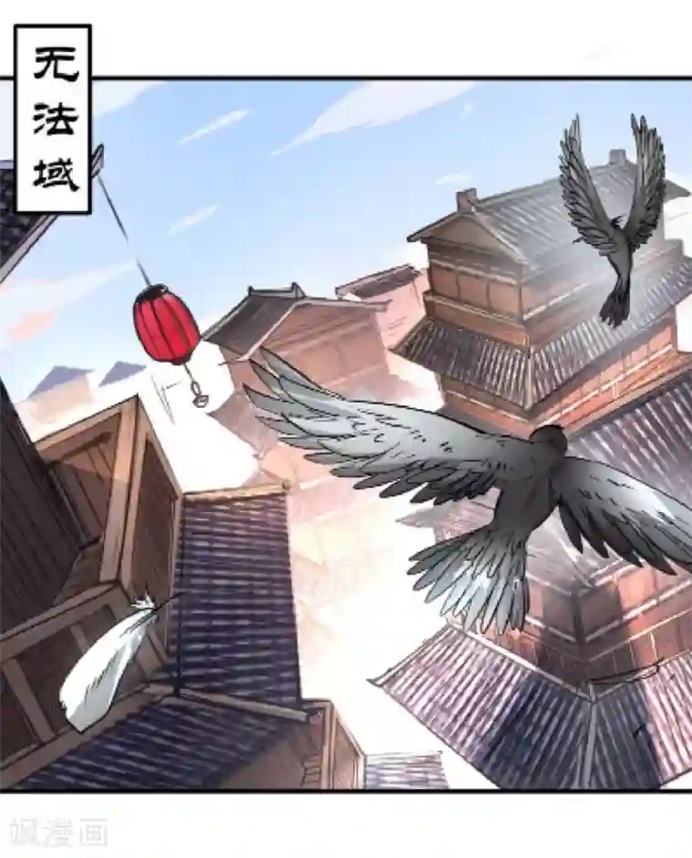 地表最强黄金肾第52话 远走高飞躲几年？