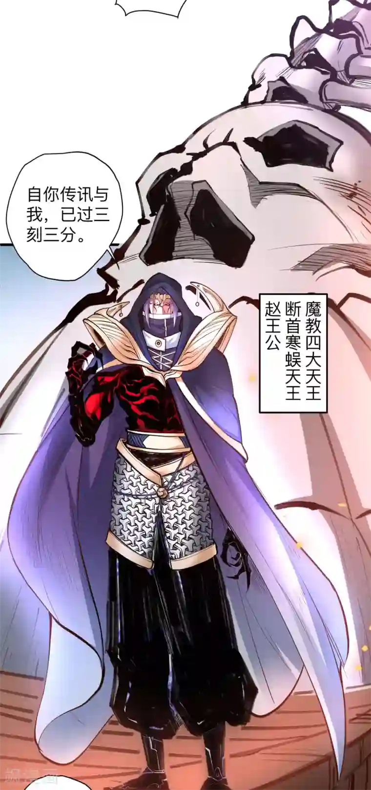 地表最强黄金肾第52话 远走高飞躲几年？