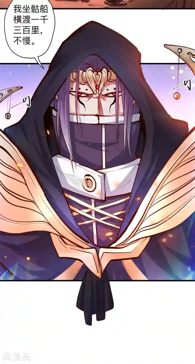 地表最强黄金肾第52话 远走高飞躲几年？