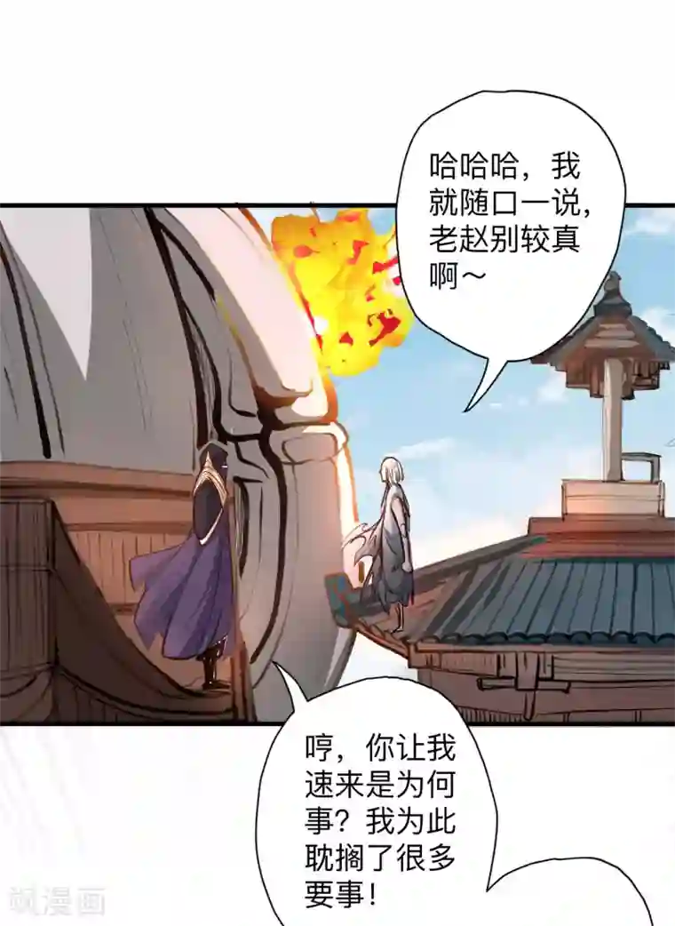 地表最强黄金肾第52话 远走高飞躲几年？