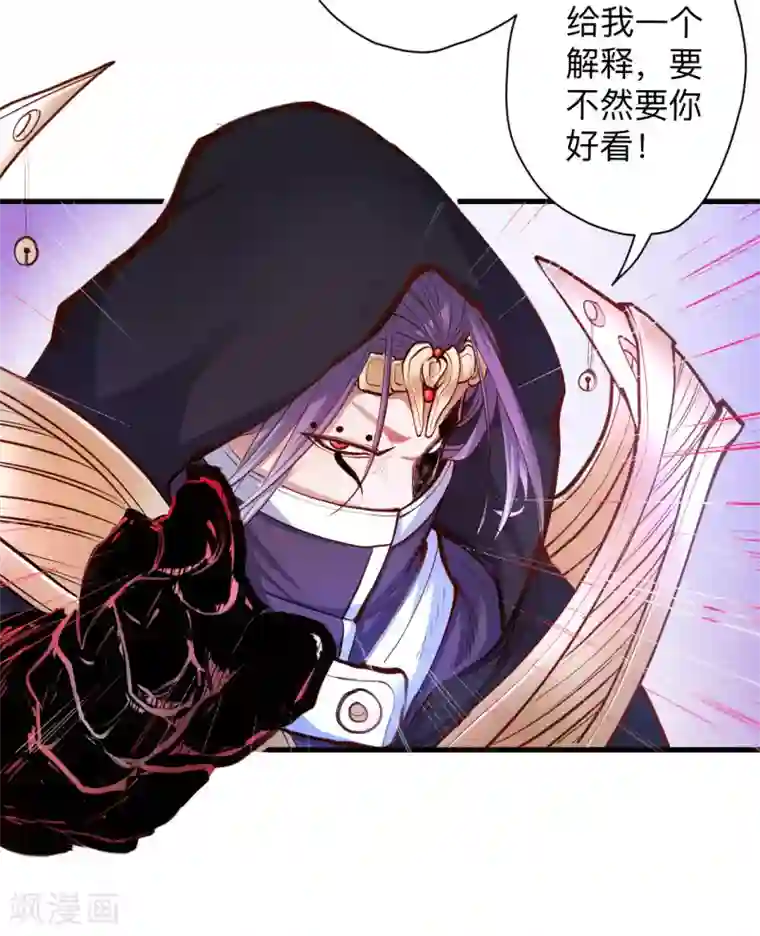 地表最强黄金肾第52话 远走高飞躲几年？