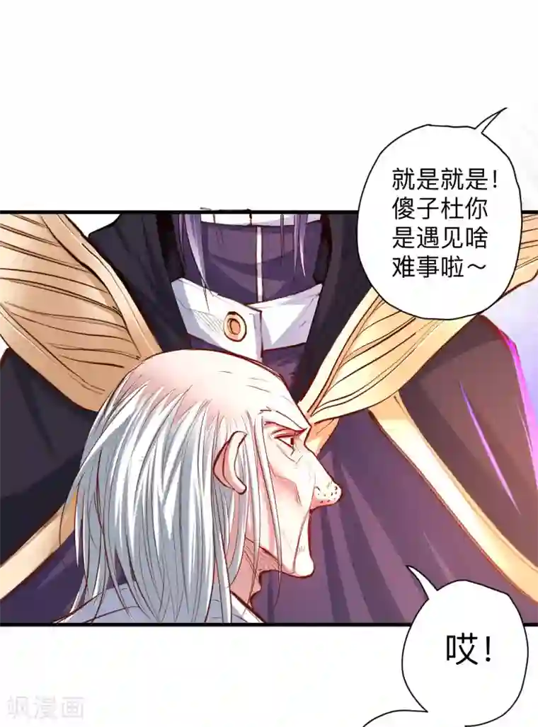 地表最强黄金肾第52话 远走高飞躲几年？