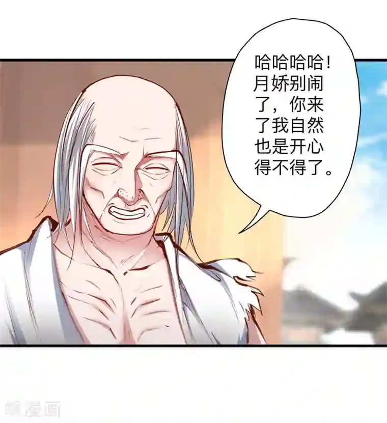 地表最强黄金肾第52话 远走高飞躲几年？