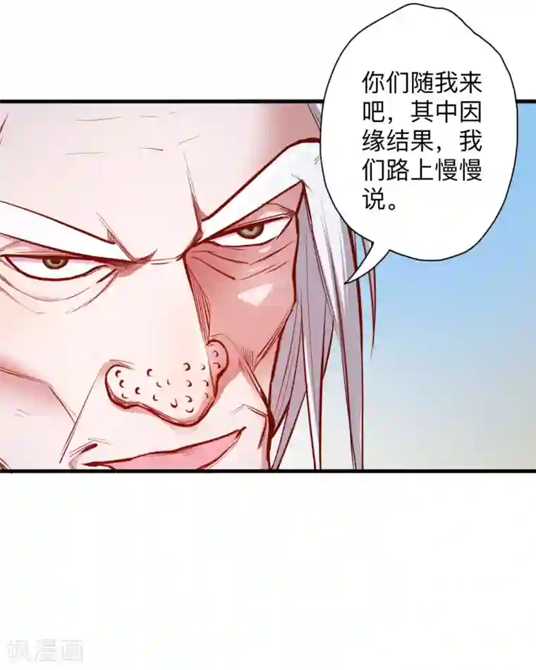 地表最强黄金肾第52话 远走高飞躲几年？