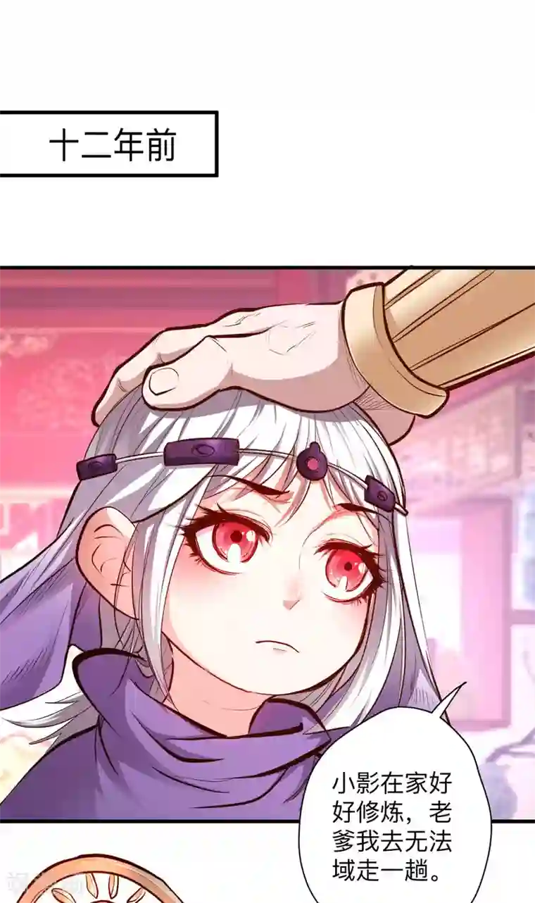 地表最强黄金肾第52话 远走高飞躲几年？