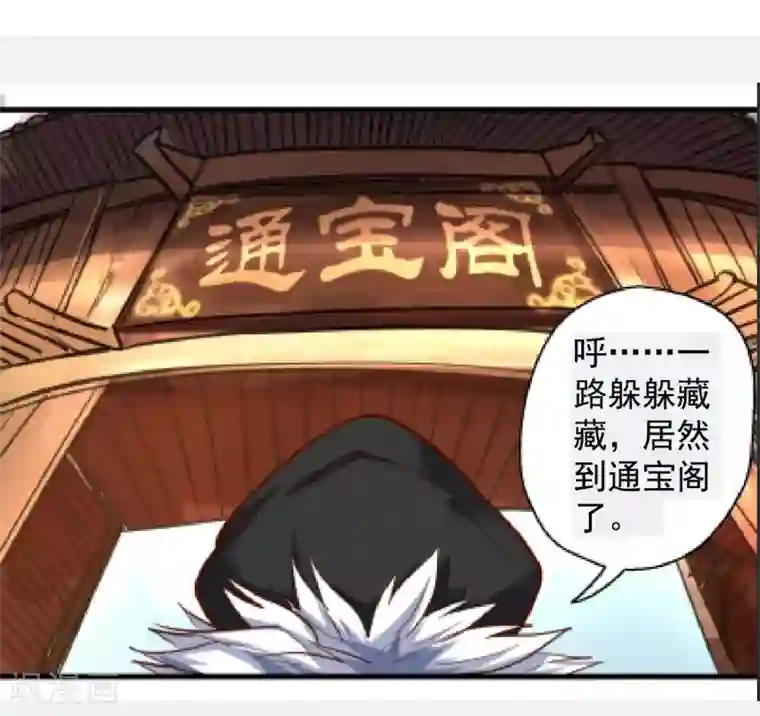 地表最强黄金肾第52话 远走高飞躲几年？