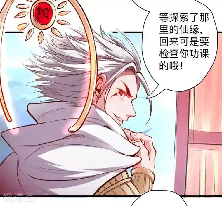 地表最强黄金肾第52话 远走高飞躲几年？