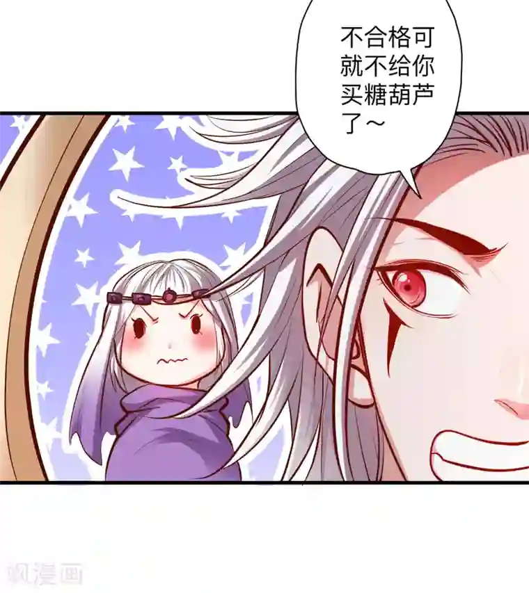 地表最强黄金肾第52话 远走高飞躲几年？