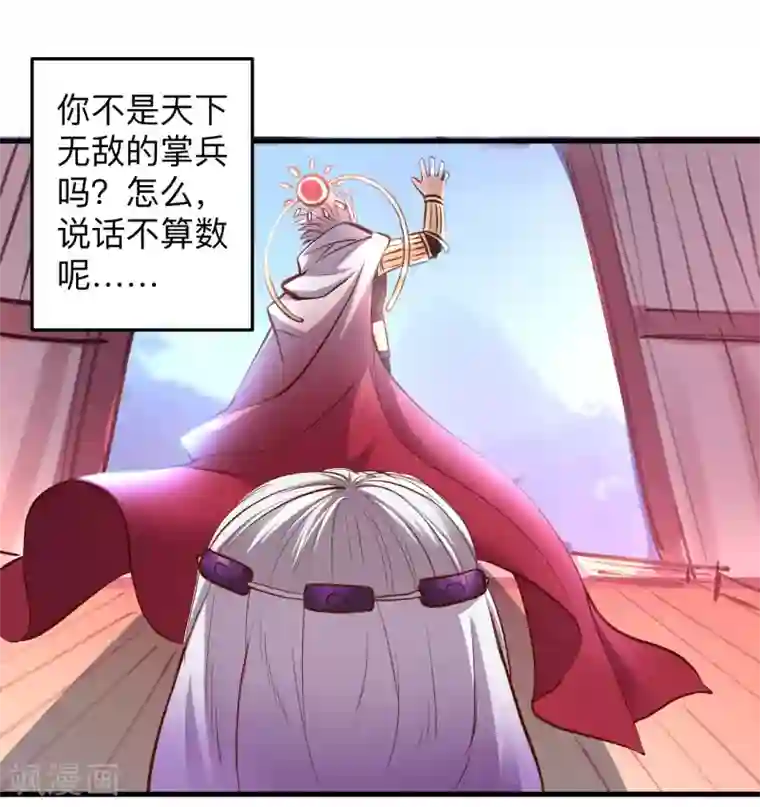地表最强黄金肾第52话 远走高飞躲几年？