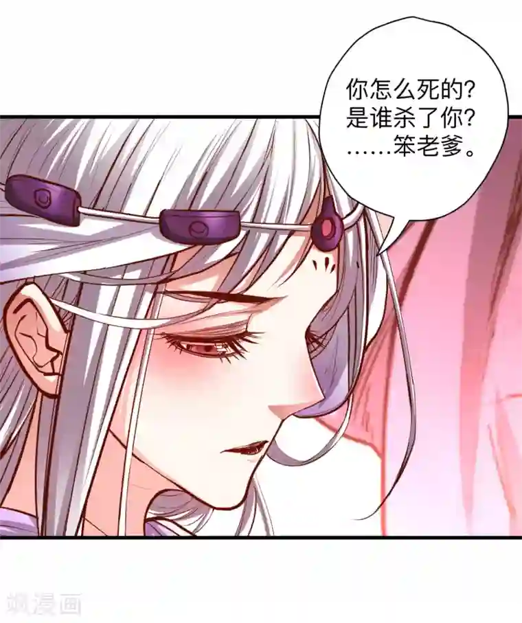 地表最强黄金肾第52话 远走高飞躲几年？