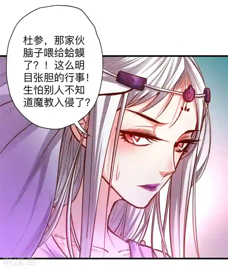 地表最强黄金肾第52话 远走高飞躲几年？