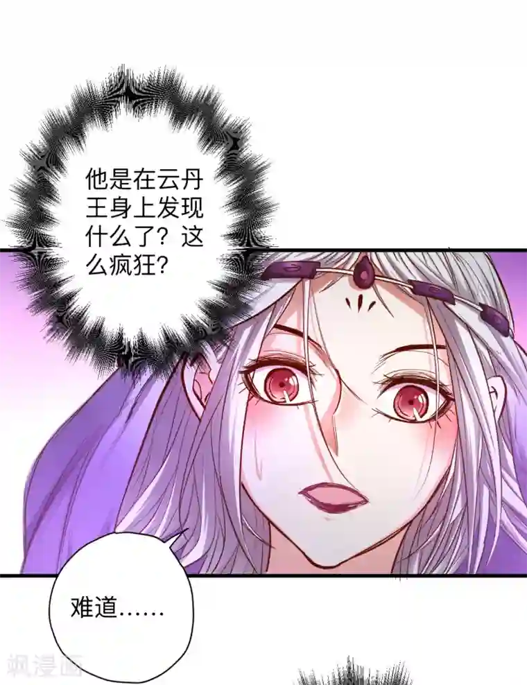 地表最强黄金肾第52话 远走高飞躲几年？