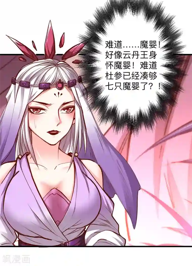 地表最强黄金肾第52话 远走高飞躲几年？