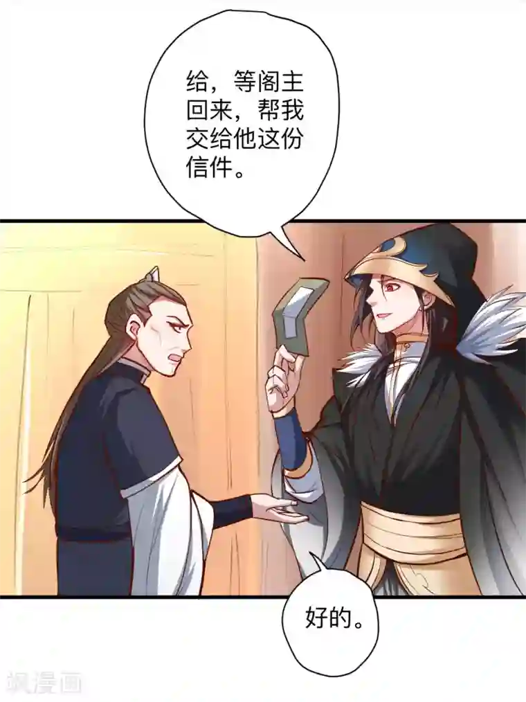 地表最强黄金肾第52话 远走高飞躲几年？