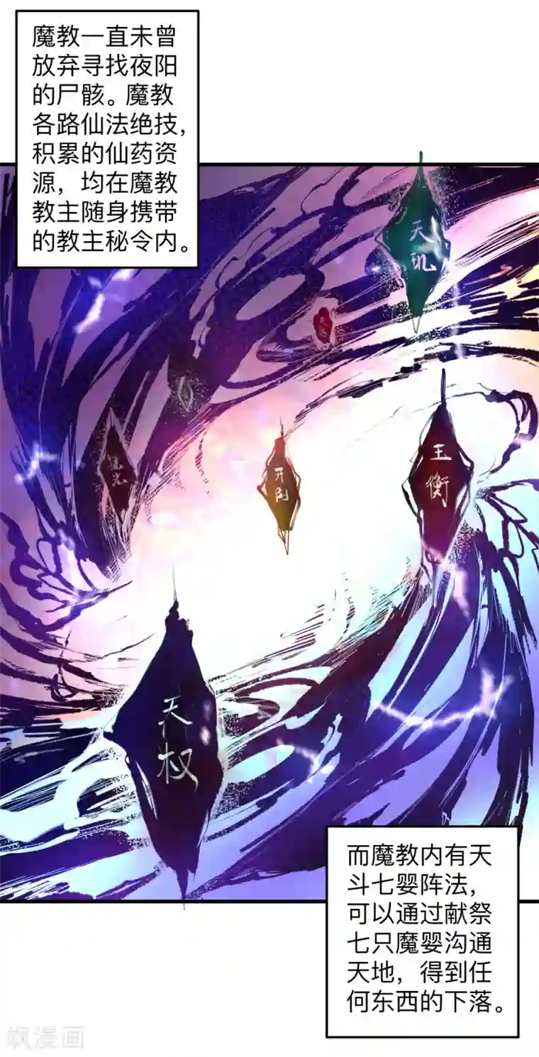 地表最强黄金肾第52话 远走高飞躲几年？