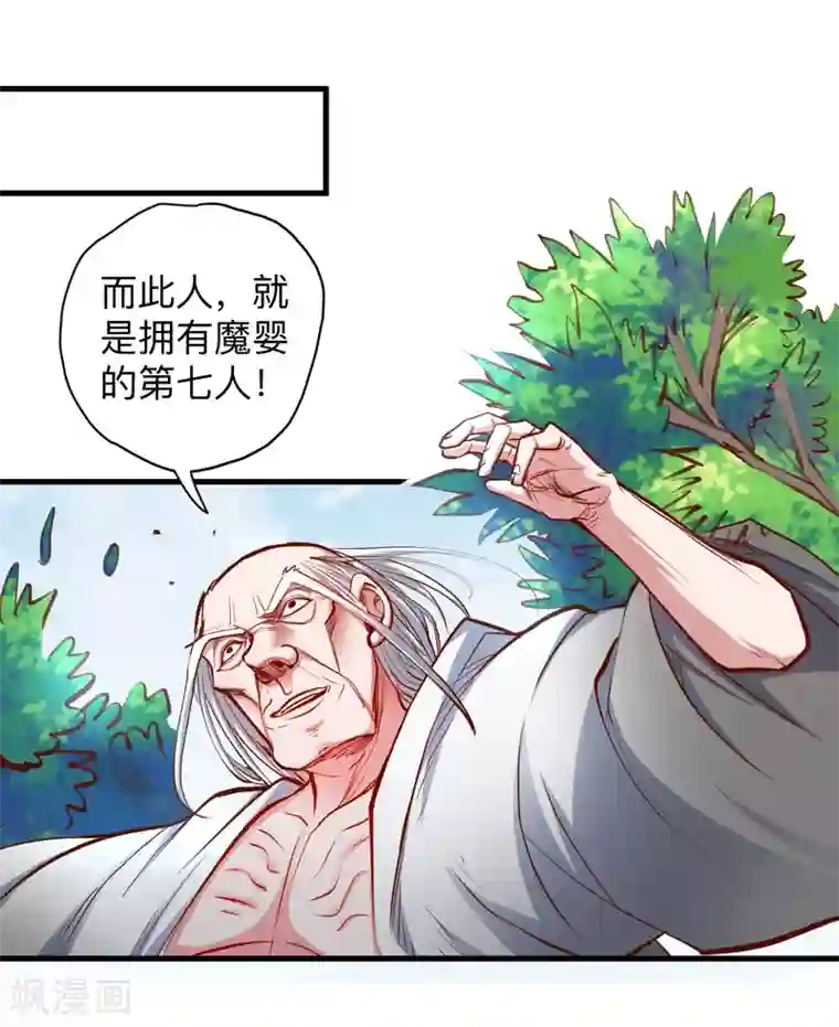 地表最强黄金肾第52话 远走高飞躲几年？