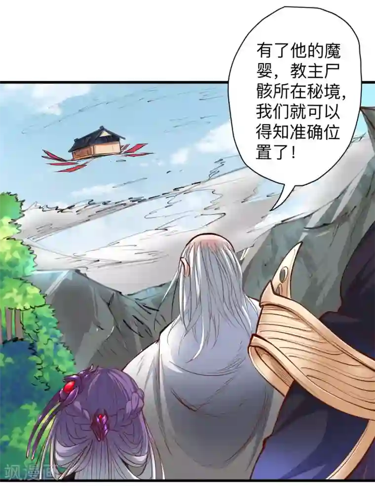 地表最强黄金肾第52话 远走高飞躲几年？