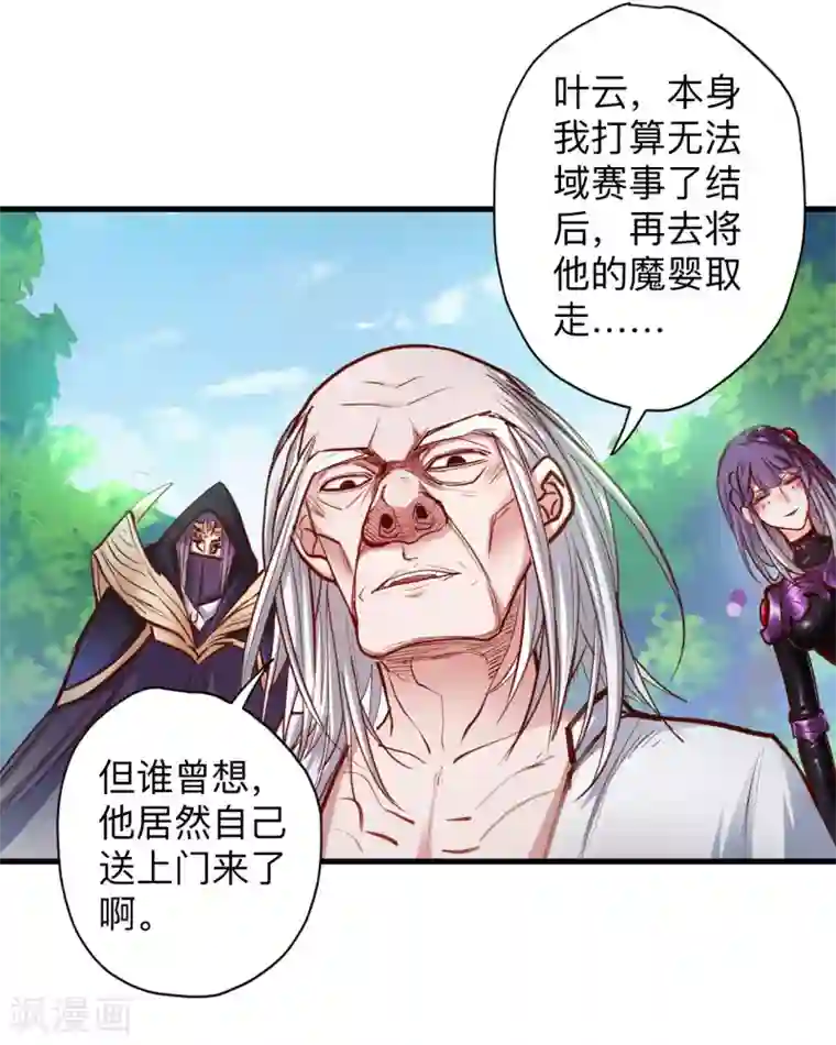 地表最强黄金肾第52话 远走高飞躲几年？