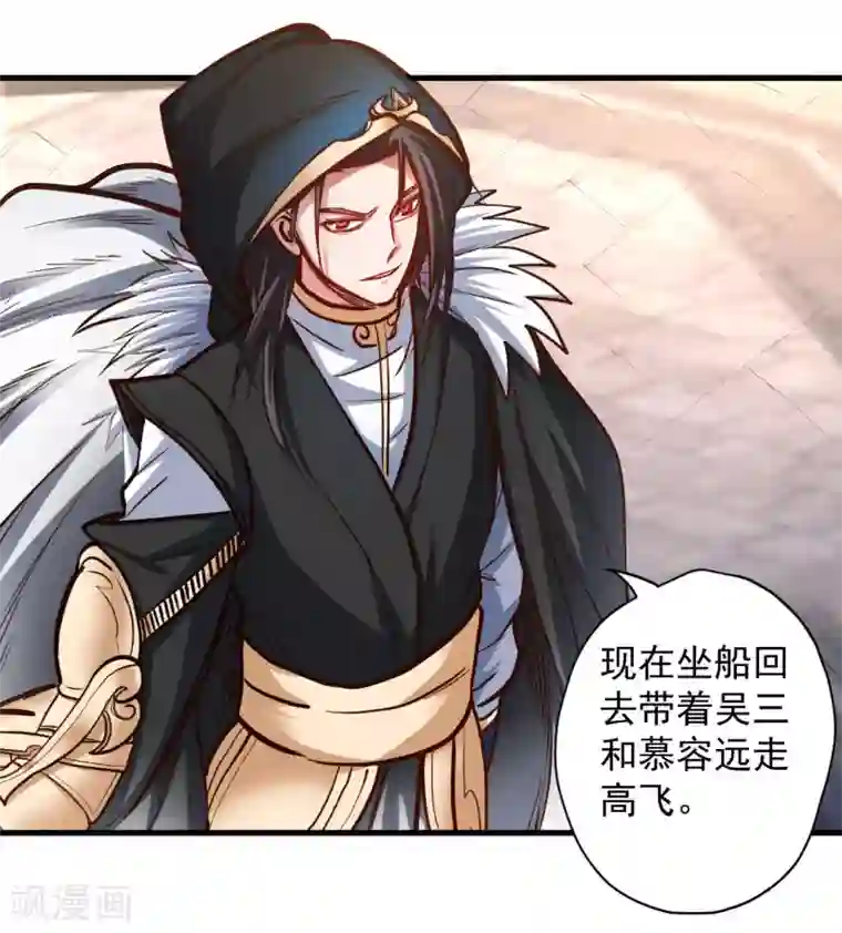 地表最强黄金肾第52话 远走高飞躲几年？