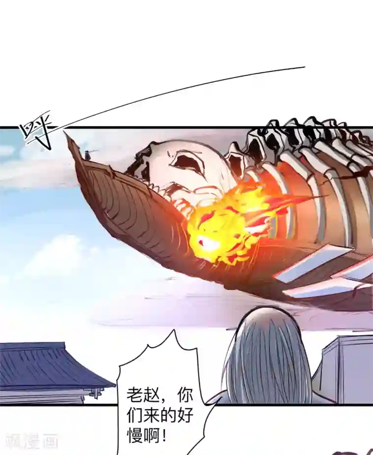 地表最强黄金肾第52话 远走高飞躲几年？