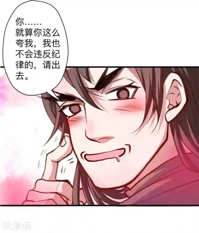 地表最强黄金肾第53话 姐姐的尸傀玩具