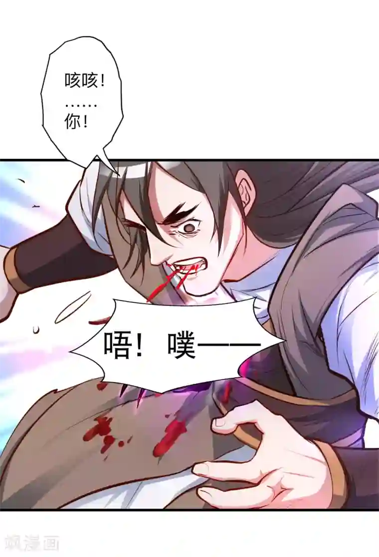 地表最强黄金肾第53话 姐姐的尸傀玩具