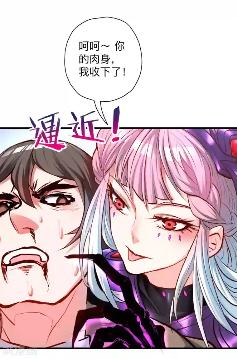 地表最强黄金肾第53话 姐姐的尸傀玩具