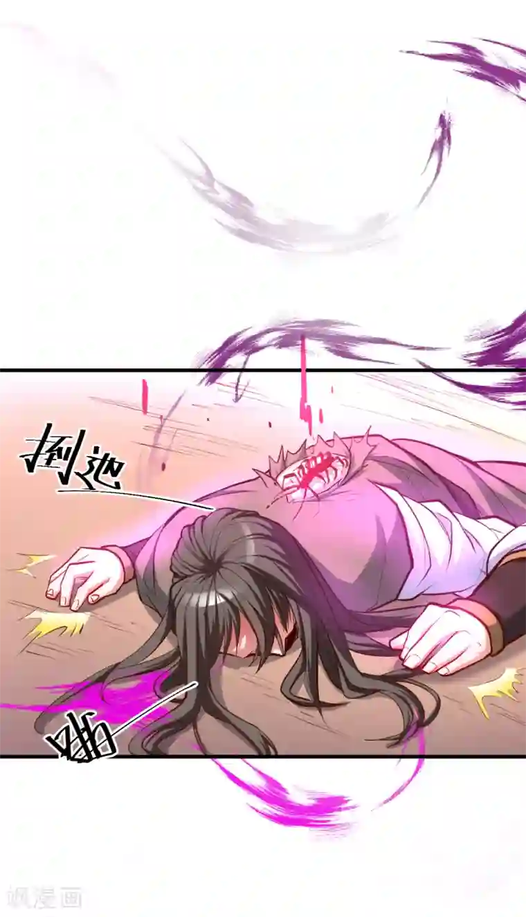 地表最强黄金肾第53话 姐姐的尸傀玩具