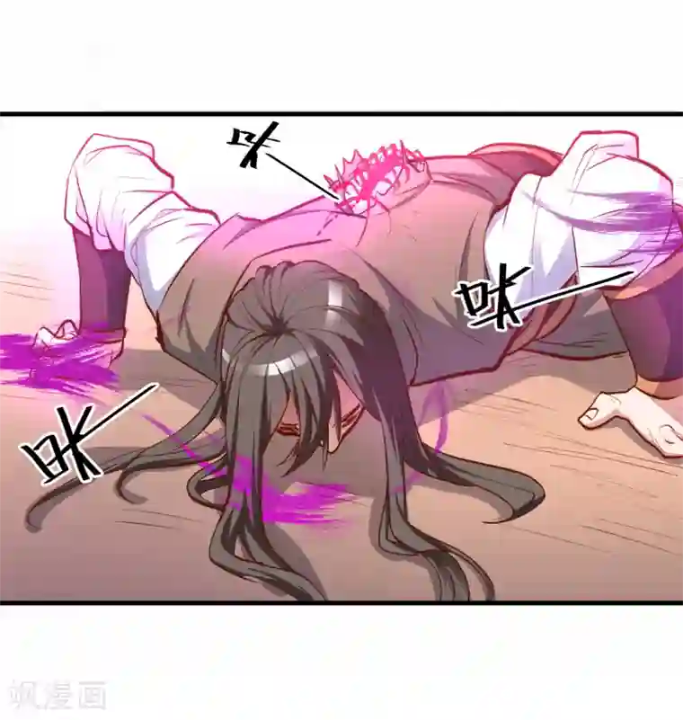 地表最强黄金肾第53话 姐姐的尸傀玩具