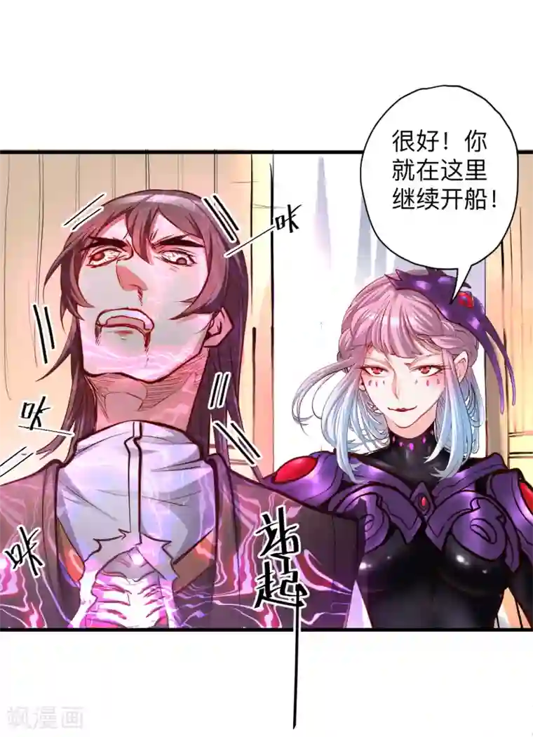 地表最强黄金肾第53话 姐姐的尸傀玩具