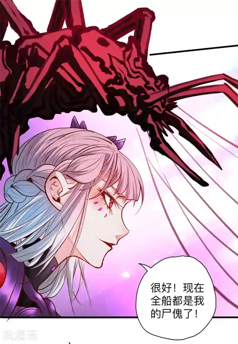 地表最强黄金肾第53话 姐姐的尸傀玩具