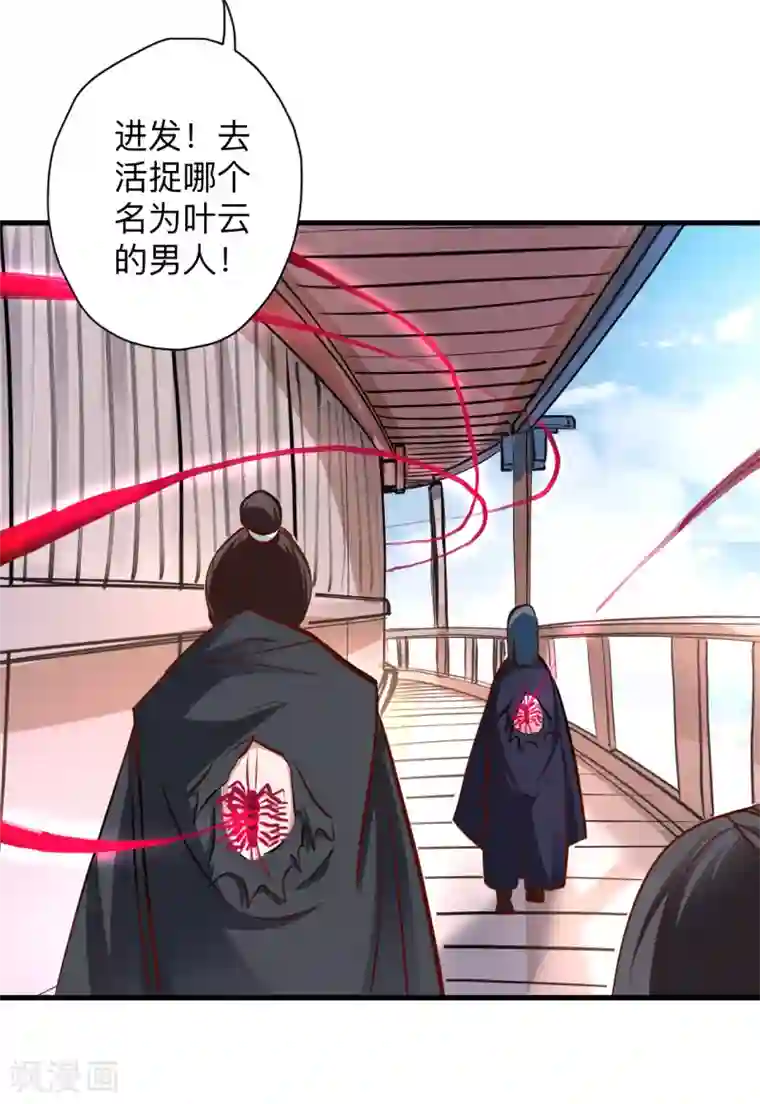 地表最强黄金肾第53话 姐姐的尸傀玩具