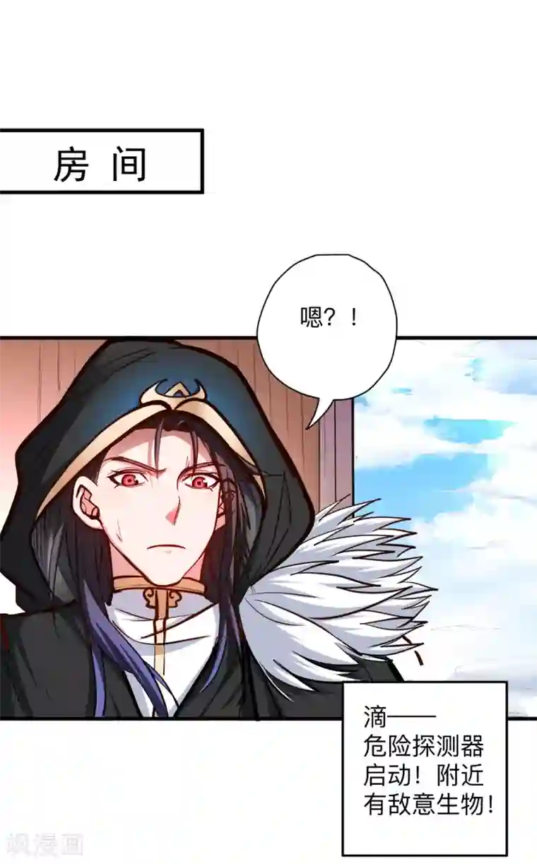 地表最强黄金肾第53话 姐姐的尸傀玩具