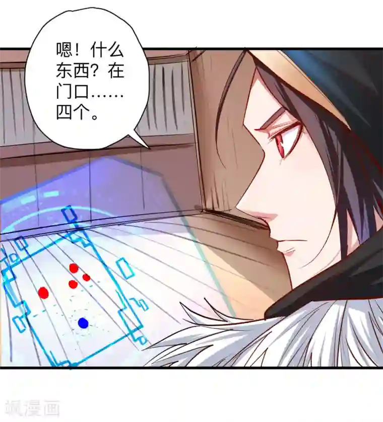 地表最强黄金肾第53话 姐姐的尸傀玩具