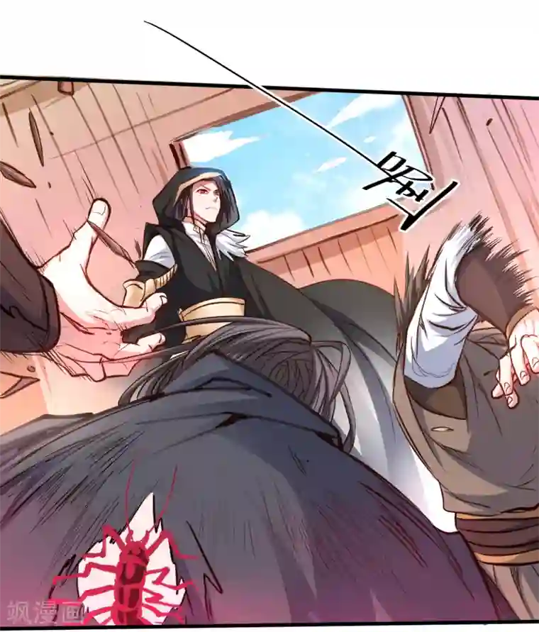 地表最强黄金肾第53话 姐姐的尸傀玩具