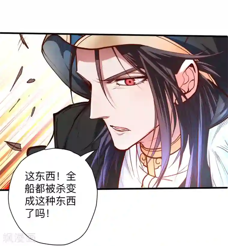 地表最强黄金肾第53话 姐姐的尸傀玩具