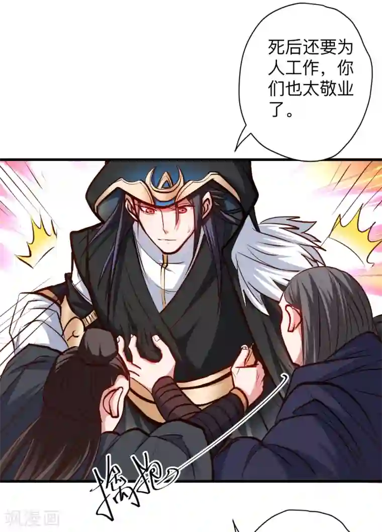 地表最强黄金肾第53话 姐姐的尸傀玩具